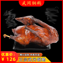 Open bag ready-to-eat Wugang copper goose Hunan specialty local products hotel specialties marinated goose whole gift box