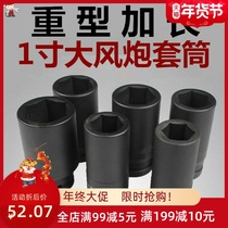 Lengthened air gun sleeve head 1 inch pneumatic sleeve heavy 36 41 46 50 55 60 65