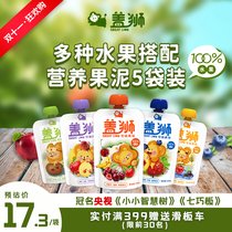 Gaishi flagship store can suck fruit puree mixed flavor 100g*5 bags without added sugar and salt nutrition portable childrens snacks