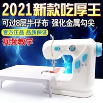 Home Sewing Machine Small Electric Home Desktop Sewing Machine Lock Edge Machine Integrated clothes Clothing God multifunction