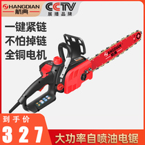 Air-classic logging saw electric chainsaw domestic carpentry multifunction handheld high-power chain saw woodworking hand electric saw
