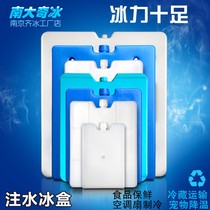 Water injection ice box freezing reuse incubator fresh ice plate ice bag pet cooling ice crystal box
