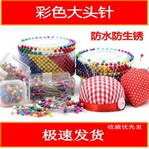 Anti-rust large bead needle sewing needle positioning pin pin vertical cutting needle color nail clothing pin
