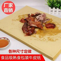 Shredded Duck paper jiao hua ji food packaging Kraft paper disposable absorbing paper BBQ can pan dian paper greaseproof paper