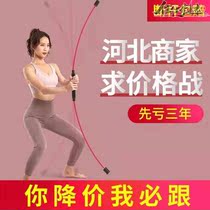 Flying sticks multi-function fitness bar elastic bar Sports fat burning tremor bar Fei Lie bar fitness equipment home