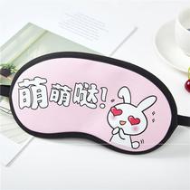 Blindfold sleep shading breathable female cute cartoon ice bag male cold and hot compress sleeping Korean version of winter student personality children