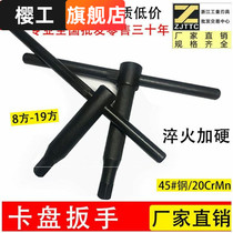 Lathe Chuck wrench three jaw Chuck Chuck wrench crossbar stiffened 141719 square lengthened hard