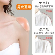 Invisible shoulder pad female silicone shoulder pad artifact right angle shoulder fake shoulder self-adhesive shoulder anti-slip shoulder narrow shoulder patch for men and women