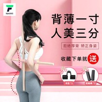 Body stick correction hunchback correction cross open shoulder anti-hunchback training God equipment men and women children back shaping