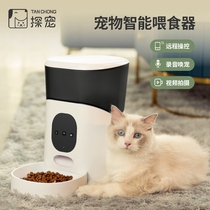 Podling automatic feeder cats and dogs General intelligent timing quantitative pet feeding machine large-capacity feeding artifact