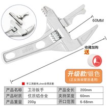 Aluminum alloy bathroom wrench multi-function active large opening live mouth does not hurt pipe fittings