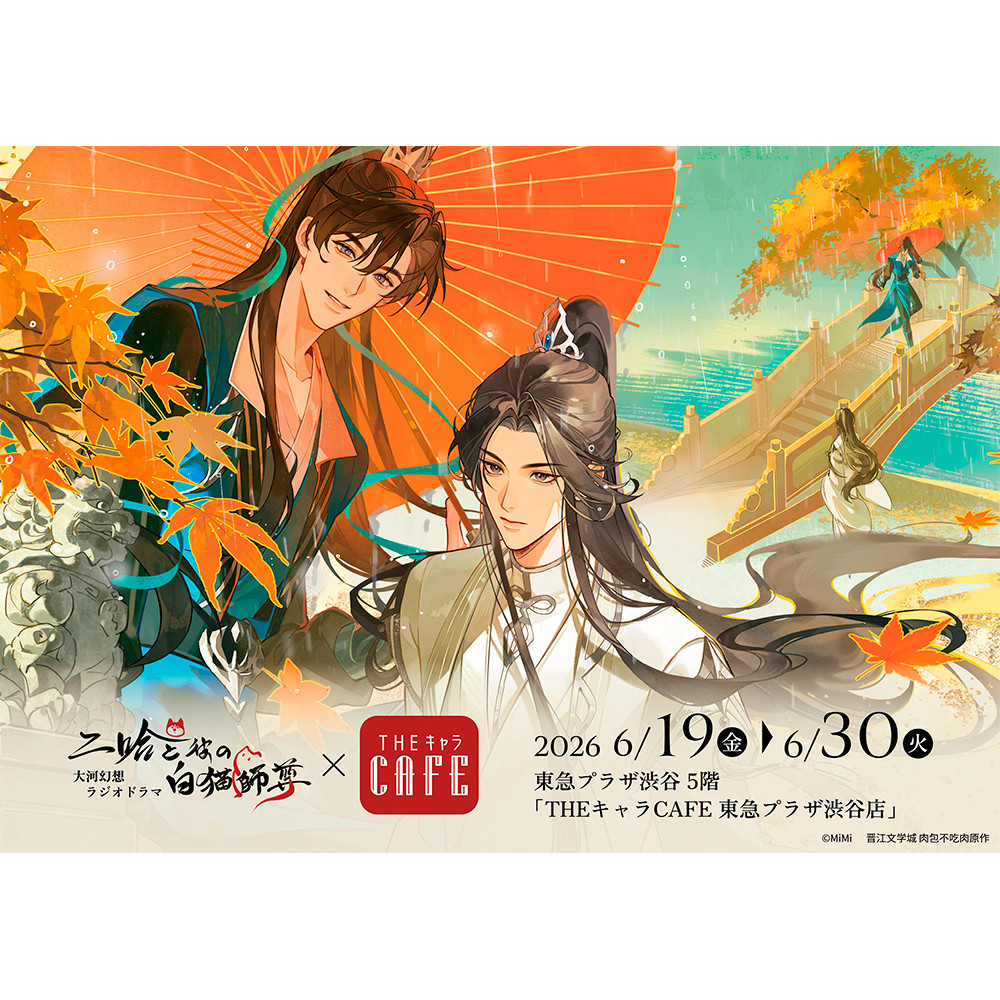 二哈和他的白猫师尊香水-二哈和他的白猫师尊香水促销价格、二哈和他的