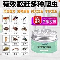 Mosquito repellent artifact insect repellent artifact bedroom bedroom cockroach bed crawler artifact indoor non-toxic mildew and insect
