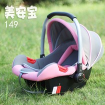 Baby basket car seat car cradle newborn portable Baby Baby Baby sleeping basket 0-1 year old