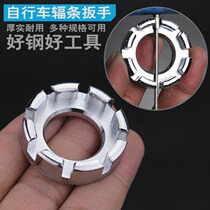 Bicycle steel wire tensioner spoke wrench tightness adjustment tool mountain dead Speed Car circle wrench adjustment wrench ring