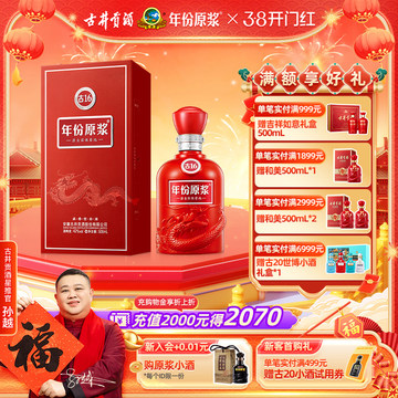 古井贡酒16年原浆42度-古井贡酒16年原浆42度促销价格、古井贡酒16年原