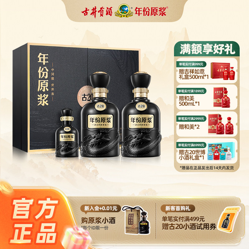 原浆20年-原浆20年促销价格、原浆20年品牌- 淘宝