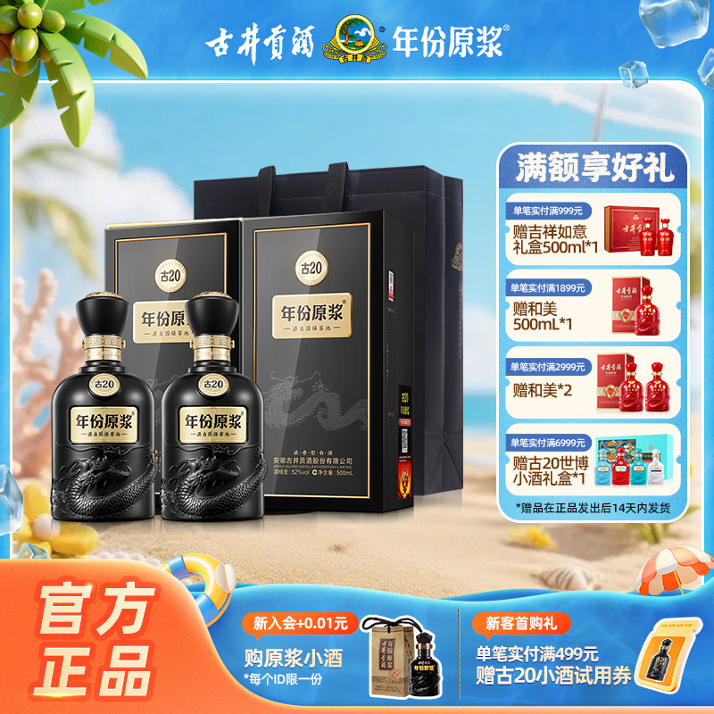 古20年份原浆酒-古20年份原浆酒促销价格、古20年份原浆酒品牌- 淘宝
