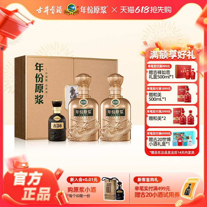 古20-古20促销价格、古20品牌- 淘宝