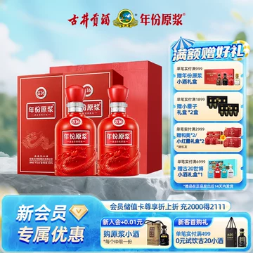 古井贡酒年份原浆古16 中国香50%vol 浓香型白酒500ml*6瓶整箱装
