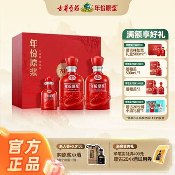 古16年份原浆酒-古16年份原浆酒促销价格、古16年份原浆酒品牌- 淘宝