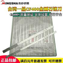 CF-400 Taiwan Yipin flat inclined 402404406408 flat oblique file knife 150 mesh 200 mesh 400 mesh