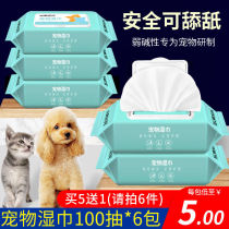 Pet Wipes Cat Wipes Tears Dog Teddy Go Tear Scatter Sanitizing Supplies Wet Wipes 100 Shot