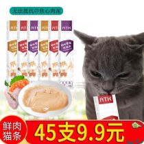 Cat strips cat snacks canned cats nutrition fattening small cats dried fish fresh wet food wrapped in cats fresh and wet food