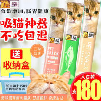 Cat strips cat snacks canned cat food freeze-dried small fish fat gills gills water catnip cat