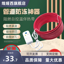 Ribbon heater tracing band control temperature pipeline defrosting heating solar 220v pipe heating flame retardant explosion-proof