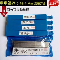 Feeler gauge 0 02-1 0mm feeler gauge monolithic set stainless steel gap ruler feeler piece 100150mm