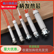 Heating core 150 external heating type electric soldering iron iron core 60 Mica heating core 10080 core 4030