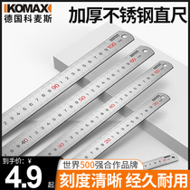 Section Max ruler 30cm zhang zhi chi stainless steel scale thickened high precision 50cm steel ruler rod of iron;