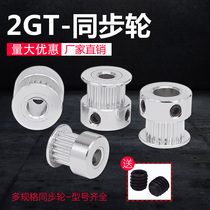 2gt synchronous wheel motor pulley synchronous belt driven wheel 3d printer accessories 16-40 tooth bandwidth 6mm