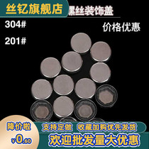 Expanded decorative cover ugly cover nail cap creative personality 304 stainless steel 201 nut M8