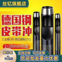 Belt punching and punching belt puncher cylindrical hollow puncher manual punching punch punch punch punch shaper