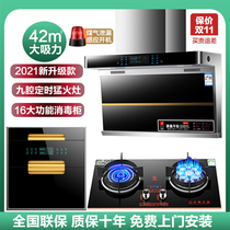 Japan Cherry Blossom Range Hood Gas Range Set Kitchen Home Smoking Machine Stove Set Three-Piece Set