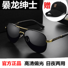 Солнцезащитные очки Мужские очки для вождения HD поляризация против ультрафиолетового света