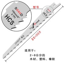 The special saw blade for cutting woodwork with saw blade repairing branch saw metal PVC pipe with saw blade for sawing and sawing machine with saw blade
