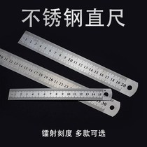 Steel ruler thickened steel plate length 15 20 30C double-sided ruler stainless steel scale measuring tool