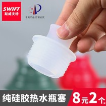 Swift pure silicone hot water bottle stopper warm bottle stopper household water bottle stopper warm bottle stopper cover