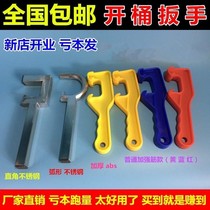 Anti-wrench artifact cover film opener paint bucket bucket bucket bucket screwdriver bucket base oil bucket yellow plastic bucket