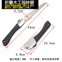 PVC tube cutting saw folding hand saw household wood saw hand hand saw garden fruit tree mini saw