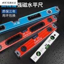 Horizontal ruler high precision imported German balance ruler level high precision multifunctional small ruler repairer