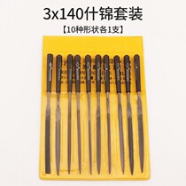T file steel file metal imported German small file set plate file flat hard wood wrong file