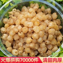 New longan dried Guangxi 6a longan coreless longan flesh thick wins Fujian Putian 250g big fruit Bobai Stone Gorge
