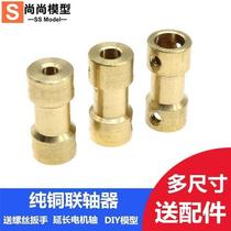 Copper coupling coupling shaft transmission accessories rod motor motor connector conversion joint ship model aircraft machinery