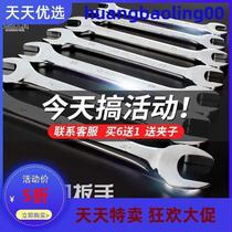 Steel open-end wrench double-head wrench set dual-purpose double-open wrench auto repair hardware tool wrench