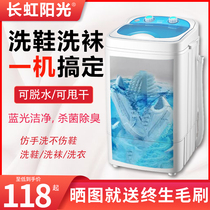 Changhong sunshine shoe washing machine household small mini semi-automatic shoe washing artifact can be dehydrated and dry shoe brushing machine