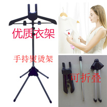 Hot shelf ironing hanger vertical creative portable foldable hanger hanging clothes Landing home solid bracket